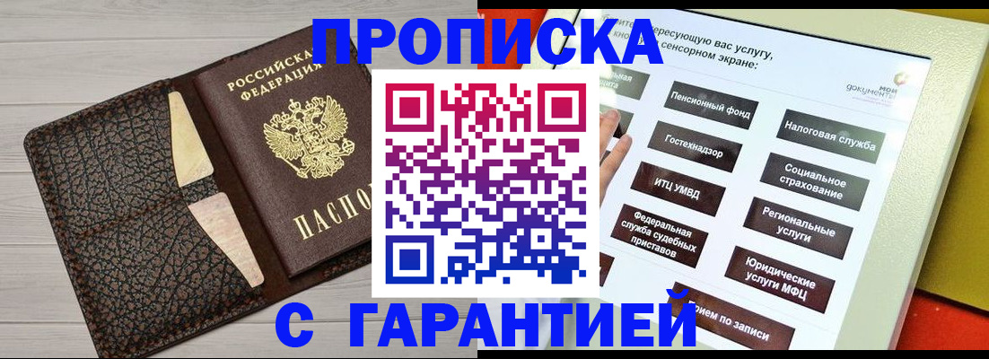 найти адрес прописки в Новопавловске