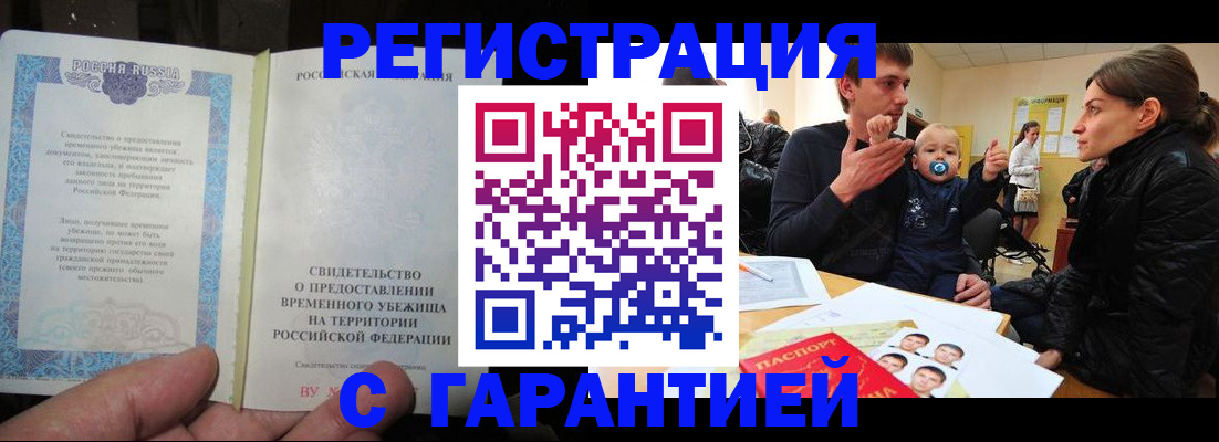 временная регистрация в Новопавловске