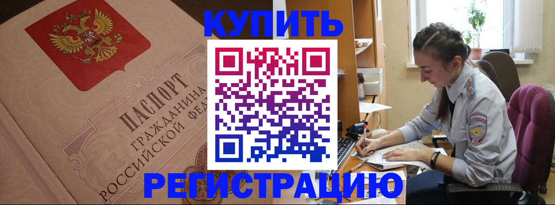 где прописаться в Новопавловске
